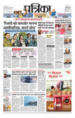 Patrika Bhilai