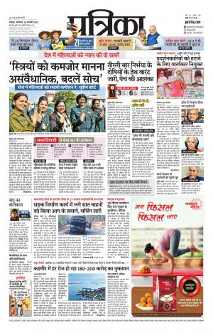 Bhilai Patrika News