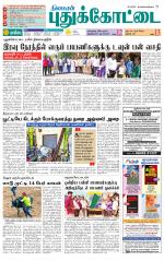 Pudukkottai-Trichy Supplement