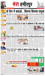 Divya Himachal Dharamsala+Mera Hamirpur +Aastha