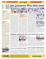 Prakasam Constituencies