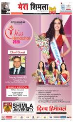 Mera Shimla (City Plus)