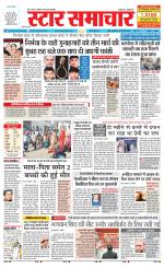 Star Samachar shahdol