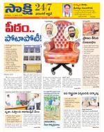 Hanamakonda District