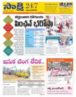 Vijayanagaram District