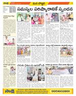 Vijayanagaram Constituencies