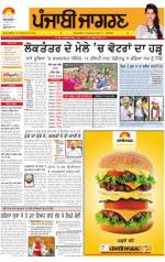 Ludhiana Dehat : Punjabi jagran News : 11th April 2014