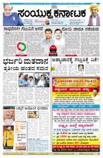 April 11, 2014, Hubli