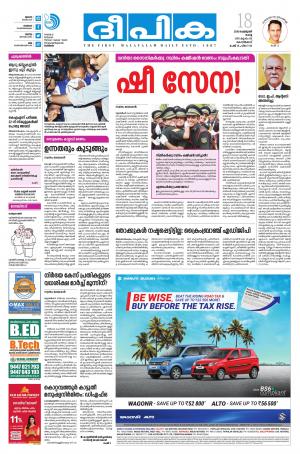 deepika 18 february 2020