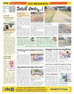 Srikakulam Constituencies