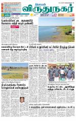 Virudhunagar-Madurai Supplement