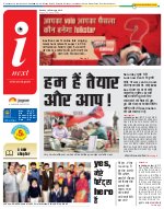 Lucknow Hindi ePaper, Lucknow Hindi Newspaper - InextLive