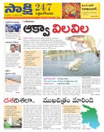 West Godavari District