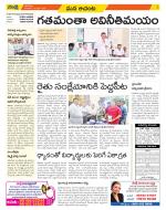 West Godavari Constituencies