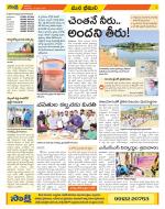 Visakhapatnam Constituencies