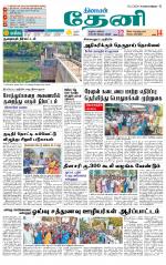 Theni-Madurai Supplement