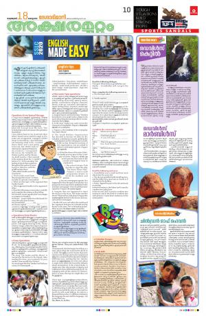 Aksharamuttam, 18th February 2020