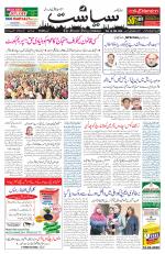 Siasat Daily