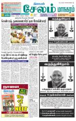 Managaram-Salem Supplement