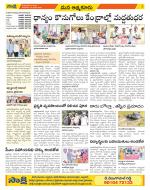 SPSR Nellore Constituencies