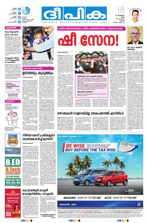 deepika 18 february 2020