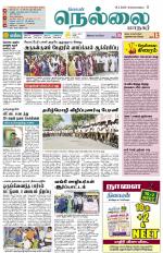 Nellai City-Tirunelveli Supplement