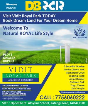 जबलपुर डीबी स्टार