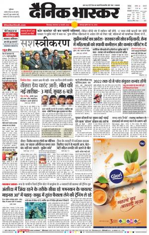 छिंदवाड़ा