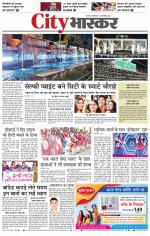 सतना सिटी भास्कर 