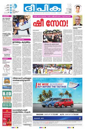 deepika 18 february 2020