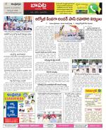 Guntur Constituencies