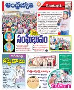 Guntur District