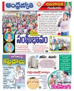 Guntur -Amaravathi