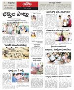 Kurnool constituencies