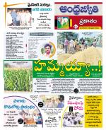 Prakasam District
