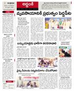 Prakasam constituencies