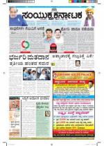 Namma Bengaluru, ಬೆಂಗಳೂರು