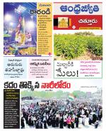 Chittoor District