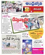 Tirupati city