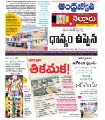 Nellore District