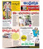 Nellore City