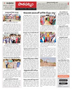 Srikakulam Constituencies