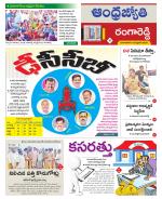 Rangareddy District