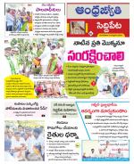 Siddipet District