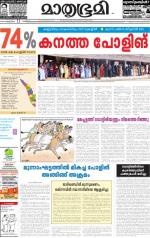 Kannur (includes Kasargod)