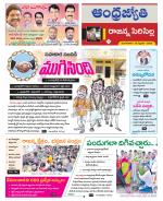 Rajanna Sircilla District