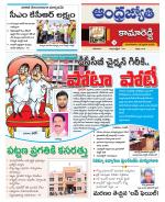 Kamareddy District
