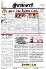 Dinamani - Villupuram