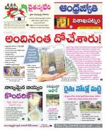 Visakhapatnam District