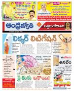 West Godavari District